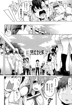 Page 163 of Ratai Geijutsubu!!