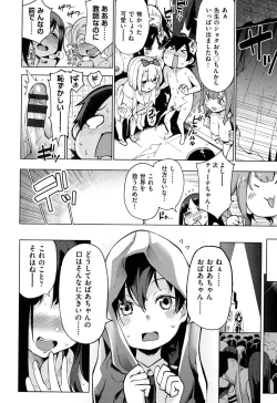 Page 171 of Ratai Geijutsubu!!