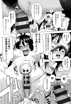 Page 173 of Ratai Geijutsubu!!