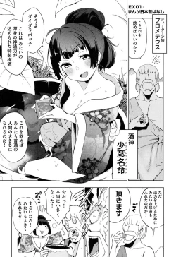 Page 188 of Ratai Geijutsubu!!