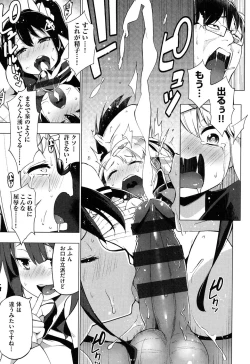 Page 44 of Ratai Geijutsubu!!