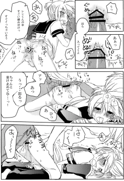 Page 8 of Inran Tenshi Moejiru Len %