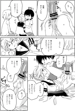 Page 9 of Inran Tenshi Moejiru Len %