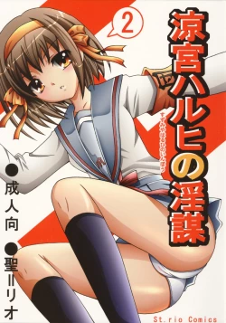 Page 1 of Suzumiya Haruhi no Inbou 2