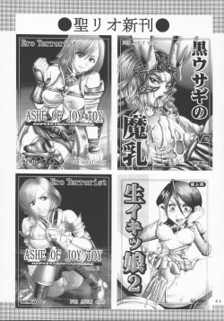 Page 32 of Suzumiya Haruhi no Inbou 2