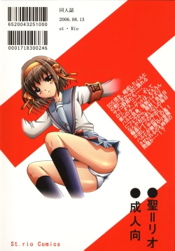 Page 34 of Suzumiya Haruhi no Inbou 2
