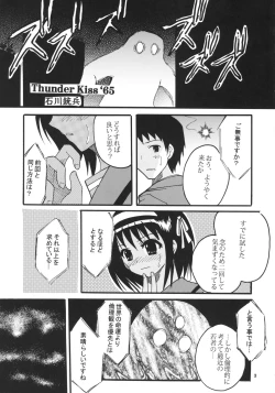 Page 4 of Suzumiya Haruhi no Inbou 2