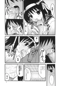 Page 6 of Suzumiya Haruhi no Inbou 2