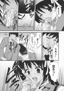 Page 7 of Suzumiya Haruhi no Inbou 2