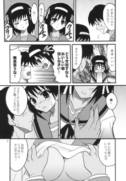 Page 8 of Suzumiya Haruhi no Inbou 2