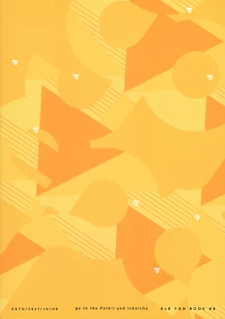 Page 18 of Souda Date Ikou