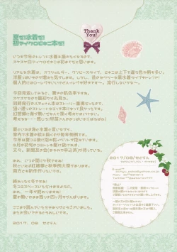 Page 14 of SAMAKATSU!