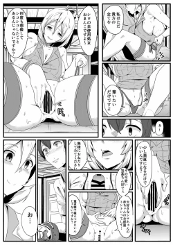 Page 14 of Siro Kumichou ni Kyuusai Shite Morau Hon