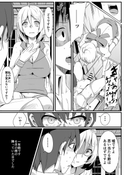 Page 17 of Siro Kumichou ni Kyuusai Shite Morau Hon