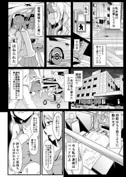 Page 18 of Siro Kumichou ni Kyuusai Shite Morau Hon