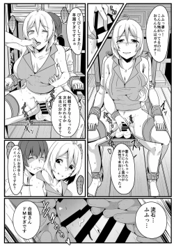 Page 24 of Siro Kumichou ni Kyuusai Shite Morau Hon