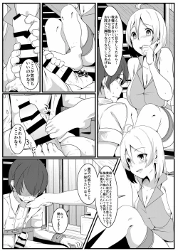 Page 8 of Siro Kumichou ni Kyuusai Shite Morau Hon
