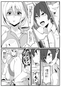 Page 9 of Siro Kumichou ni Kyuusai Shite Morau Hon