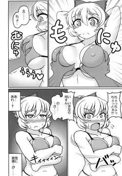 Page 10 of Chitei no Gravure Idol Saimin Mizugi Satsuei