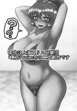 Page 3 of Chitei no Gravure Idol Saimin Mizugi Satsuei