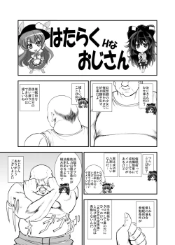 Page 4 of Uchoutenshiengi