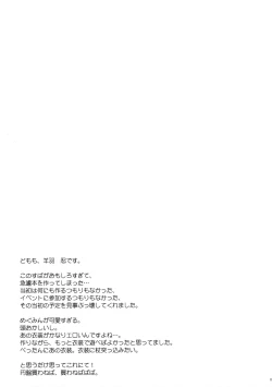 Page 15 of Kono Megumin ni Sainan o! | Disaster Upon This Megumin!