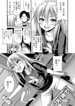 Page 1 of Hatachi no Oiwai