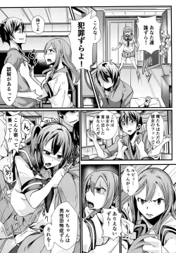 Page 12 of Ryona Live! Sunshine!!