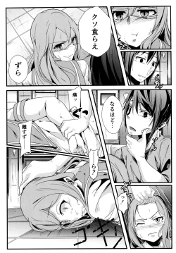 Page 20 of Ryona Live! Sunshine!!