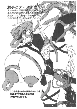 Page 7 of G.G.X AngelsCry+1