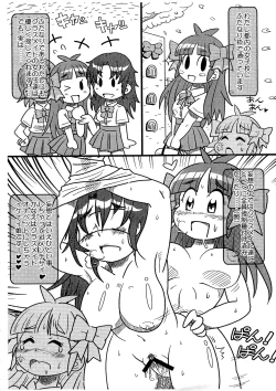 Page 6 of OTOMECHINKO Vol. 0