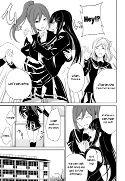 Page 5 of Hokenshitsu | The Infirmary