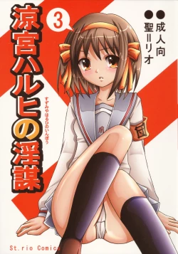 Page 1 of Suzumiya Haruhi no Inbou 3
