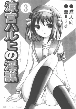 Page 2 of Suzumiya Haruhi no Inbou 3