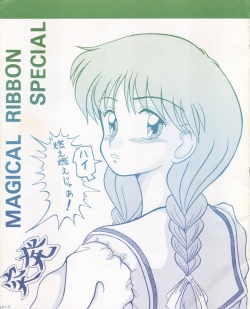 Page 1 of MAGICAL RIBBON SPECIAL