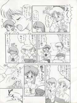 Page 7 of MAGICAL RIBBON SPECIAL