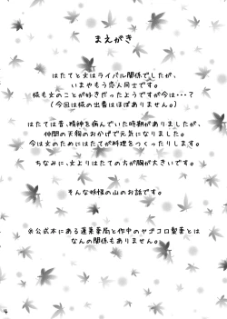 Page 4 of AyaHata Biyaku Report - Aya x Hata Aphrodisiac Report