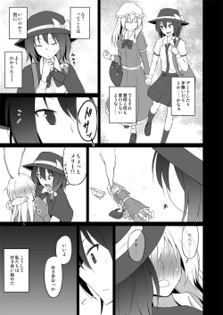 Page 4 of Hifuu Hatsutaiken.