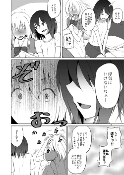 Page 9 of Hifuu Hatsutaiken.