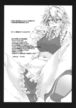Page 2 of Shinmai Shota Hunter Sakuya-san HR1