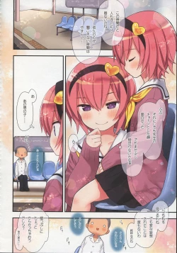 Page 15 of Komeiji Satori no Ikenai Asobi