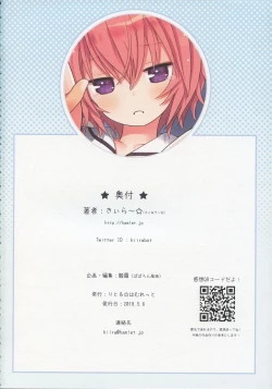 Page 33 of Komeiji Satori no Ikenai Asobi