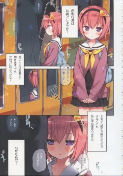 Page 4 of Komeiji Satori no Ikenai Asobi