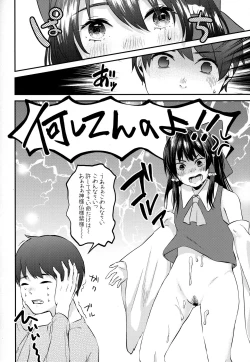 Page 20 of Reimu no Kawaisa ni Kizuita Futari ga Ecchi na Goudoushi Tsukurimashita.