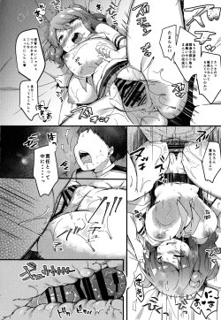 Page 17 of Teitoku-san Uchi ni Zenbu, Makashi Toki