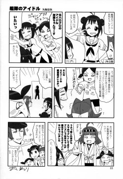 Page 21 of Sanzen Sekai no Karasu o Koroshi Atago ni Model o Tanomitai...