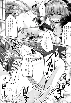 Page 11 of Meshiagare