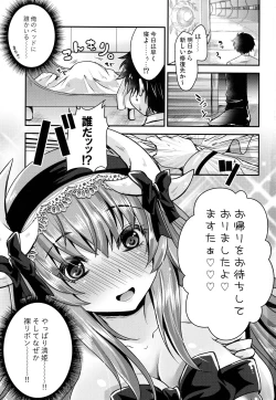 Page 2 of Meshiagare