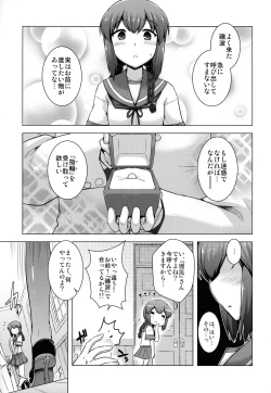 Page 51 of Kantai Happiness
