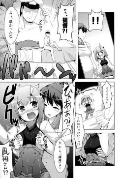 Page 6 of Kantai Happiness